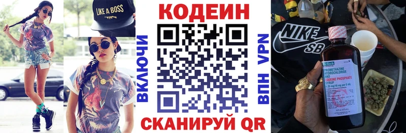 Кодеин напиток Lean (лин) купить наркотики сайты Суворов