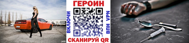 ГЕРОИН Heroin  Суворов 