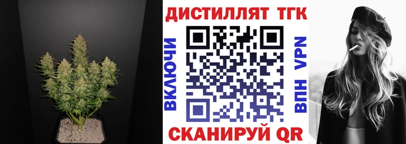 Дистиллят ТГК THC oil  Суворов 